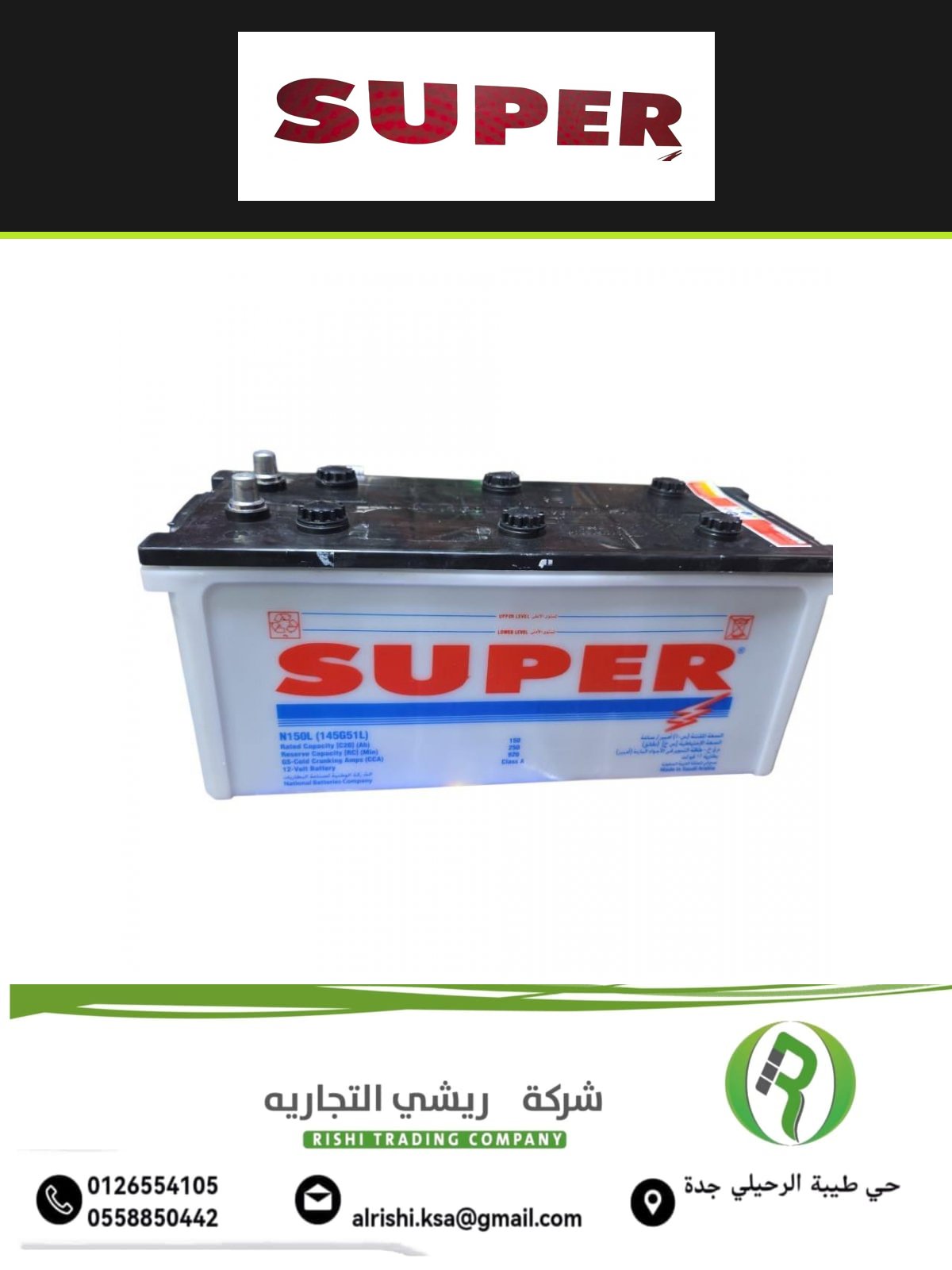 سوبر SUPER 120 سوبر SUPER 120