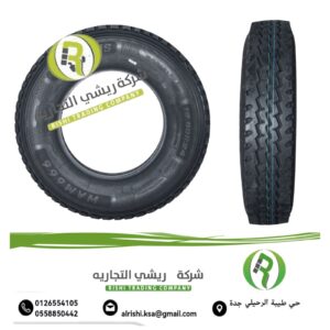 1200R24 PR20 WAM666 ول بلس