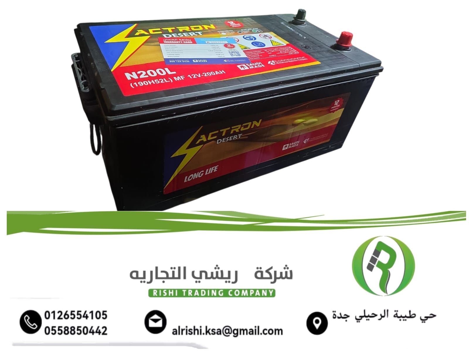 بطارية اكترون