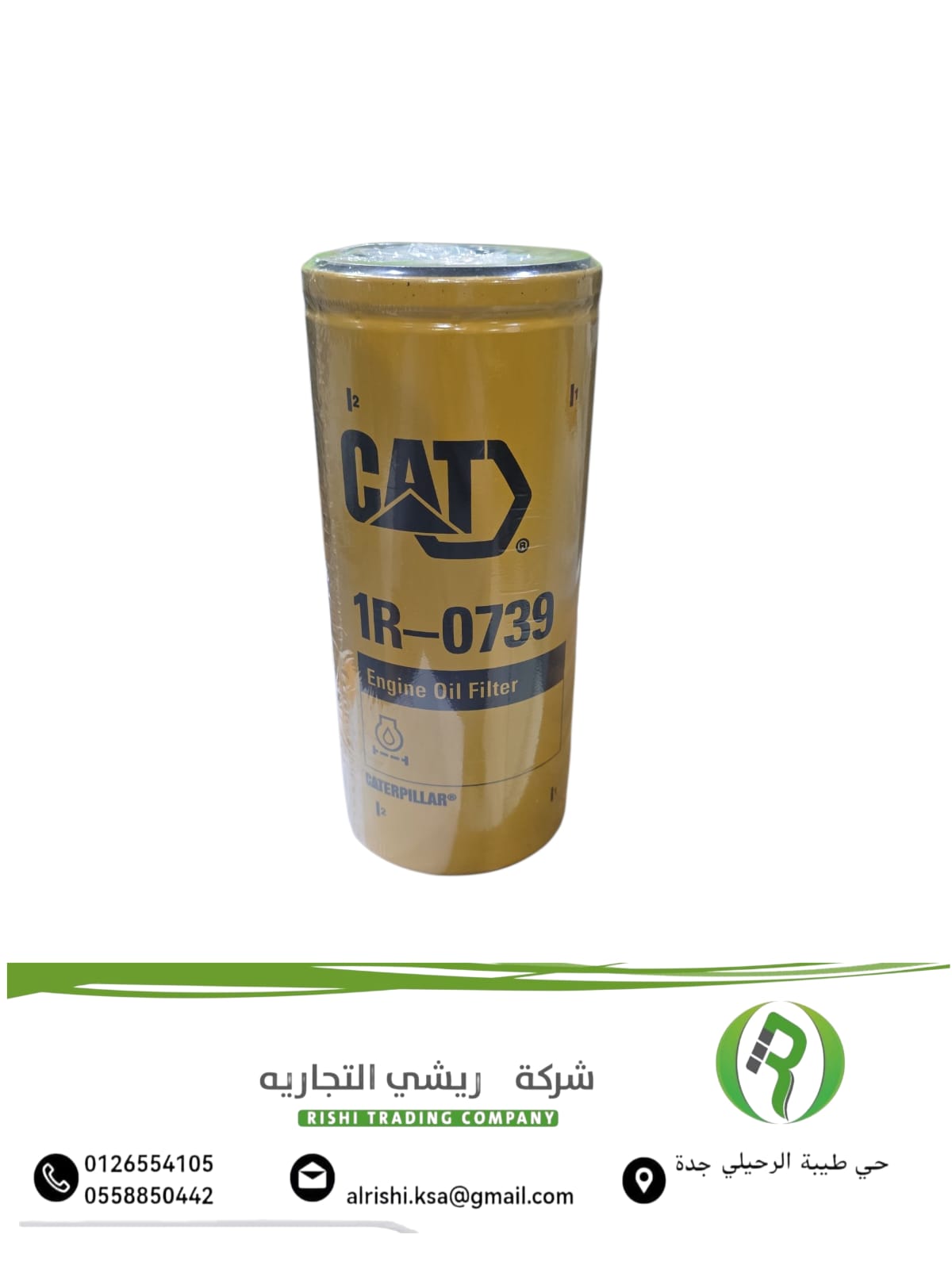 فلتر زيت كتر