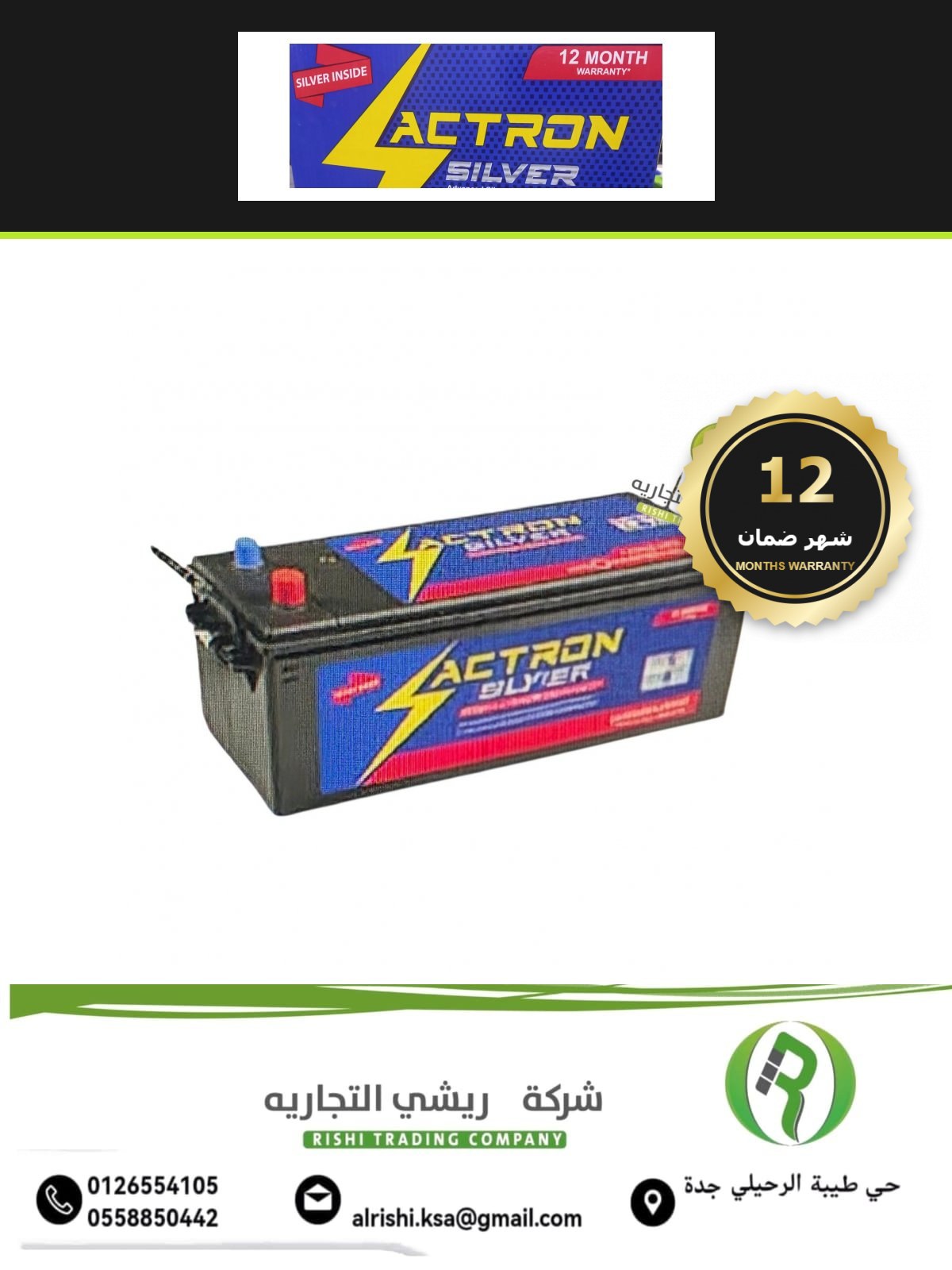 rishi-30000-032-warranty