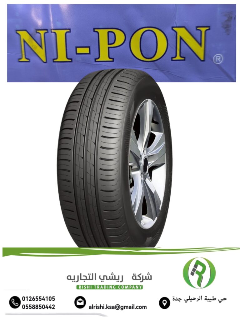 إطار نيبون 215/65R16