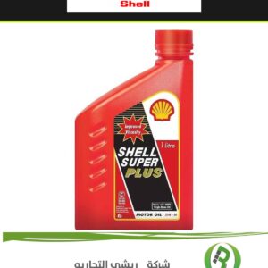 زيت شل سوبر بلس 20W50