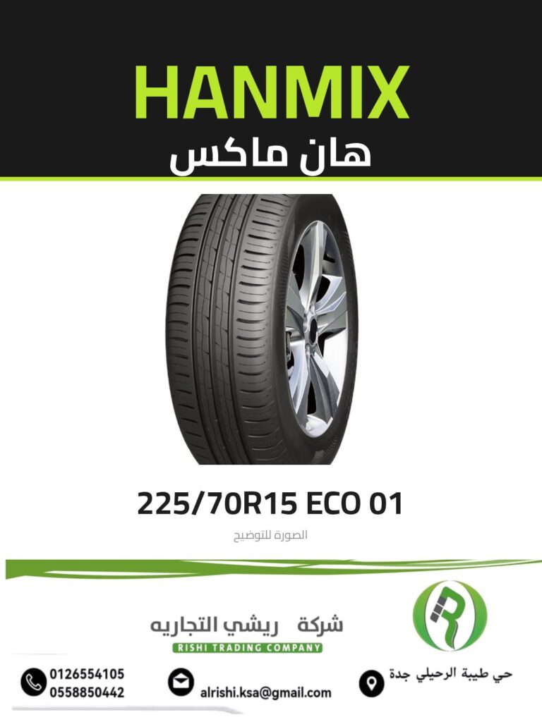 225/70R15 eco 01 هان ماكس
