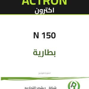 ACT-N 150 بطارية اكترون