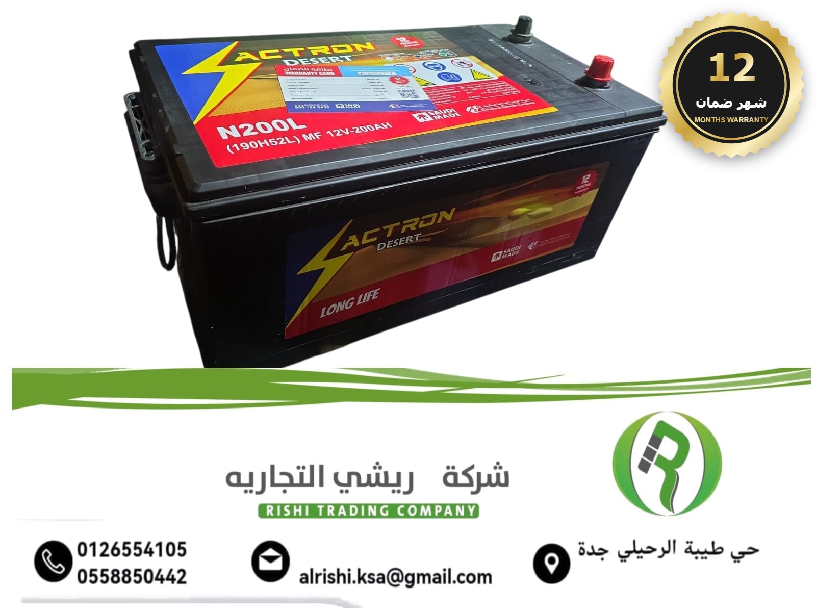 rishi-2932-warranty12m