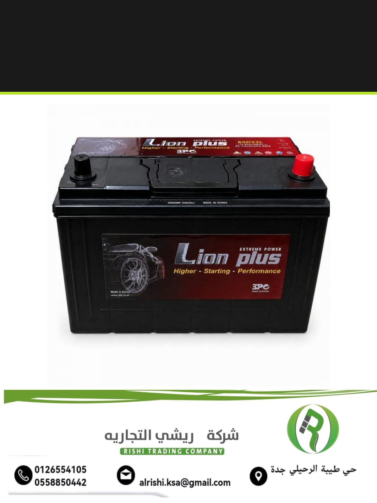 بطارية لاين بلس مصري 100 L بطارية لاين بلس مصري 100 L