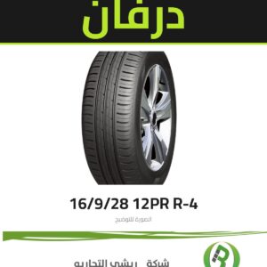 16/9/28 12PR R-4 درفان
