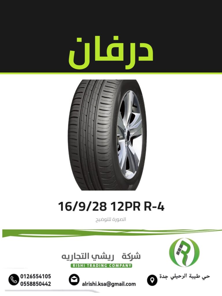 16/9/28 12PR R-4 درفان
