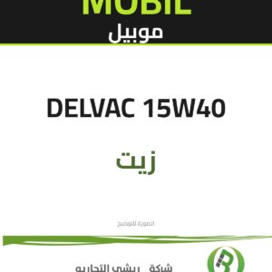 زيت موبيل دلفاك 15W40