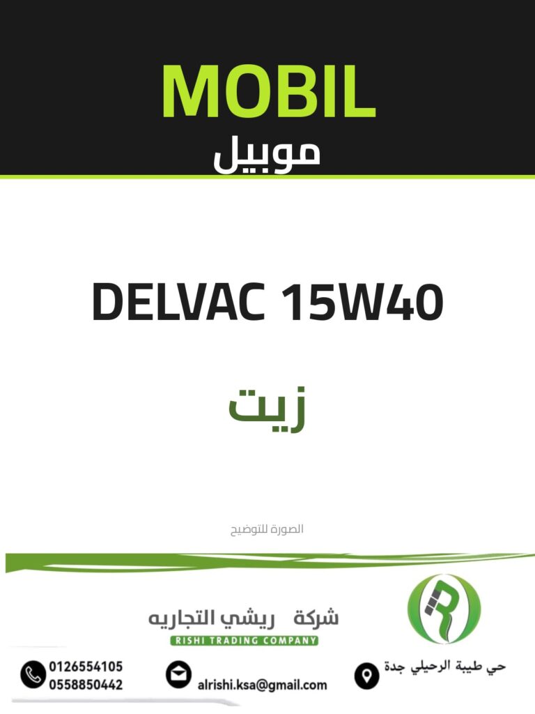 زيت موبيل دلفاك 15W40
