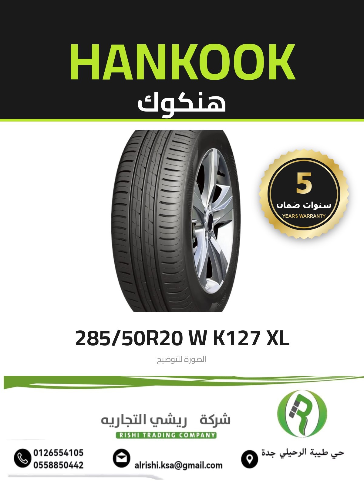 rishi-969-warranty5-1