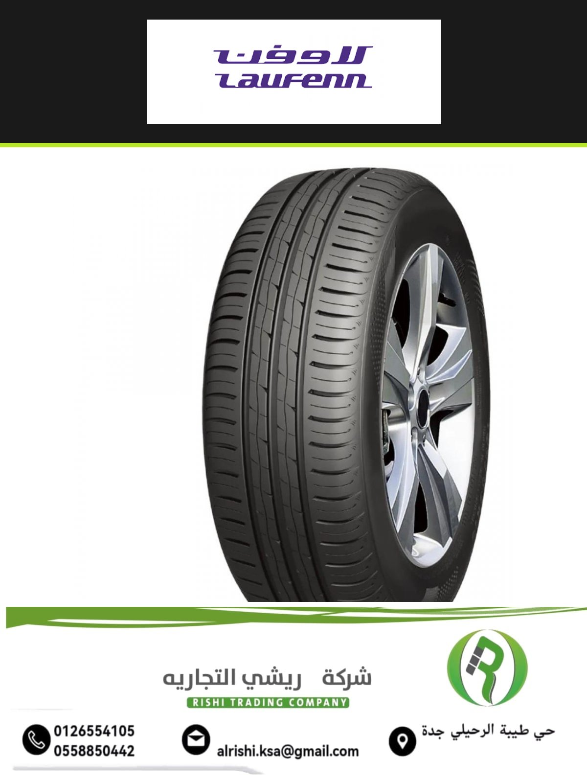 215/70R16 PR6 LV01 لاوفن 215/70R16 PR6 LV01 لاوفن
