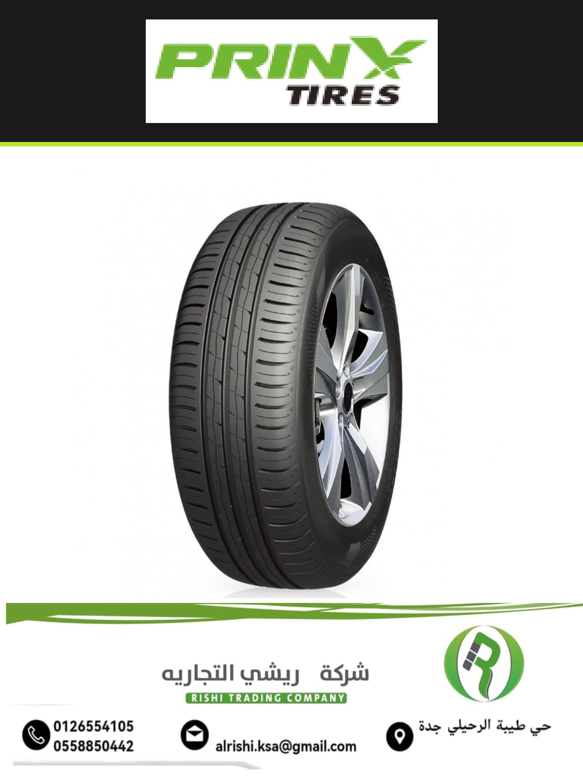 205/55R16 V XL HH2 برنكس 205/55R16 V XL HH2 برنكس