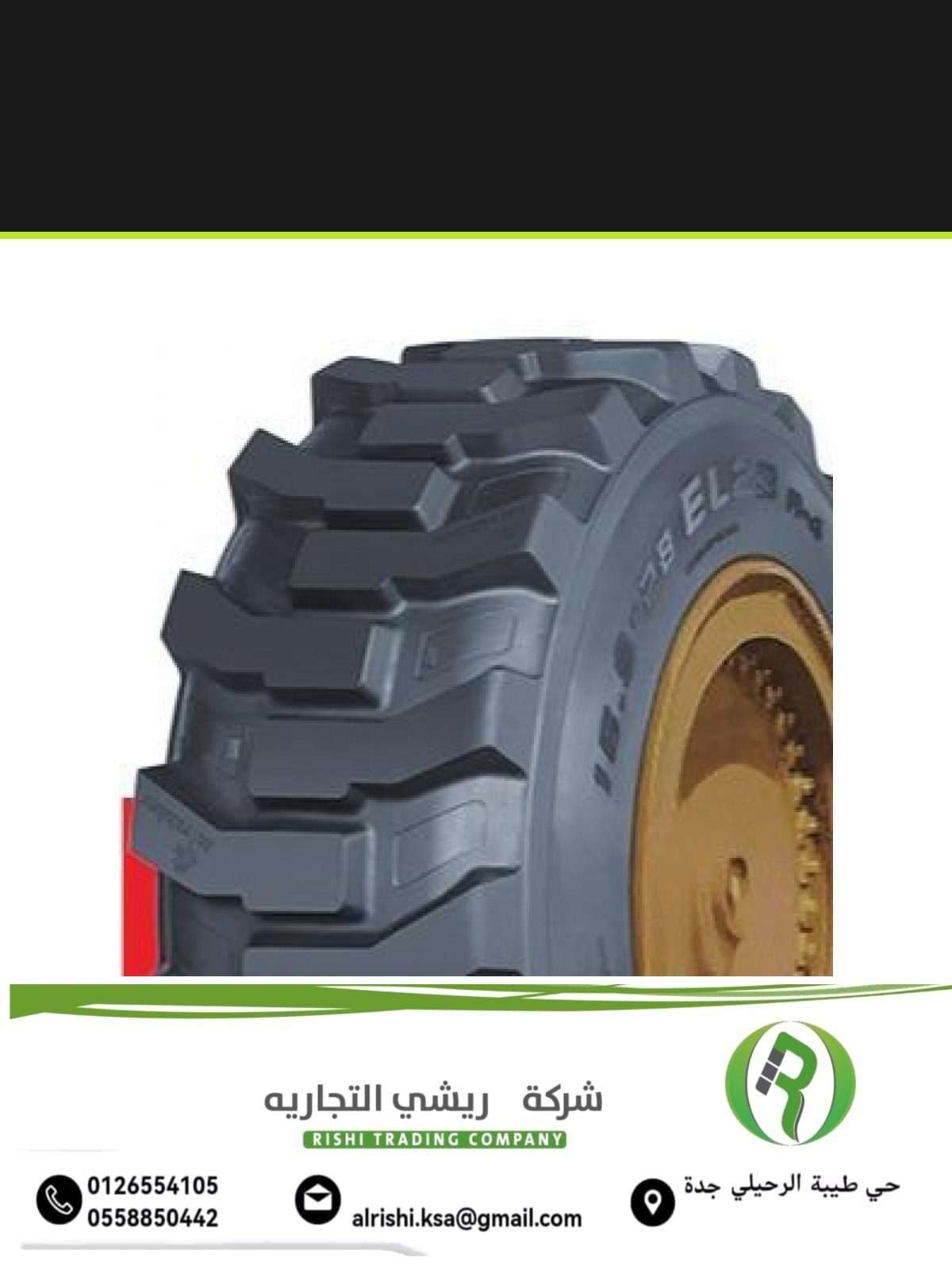 16.9R28 16/9/R28 PR12 EL23 تشاوينج 16.9R28 16/9/R28 PR12 EL23 تشاوينج