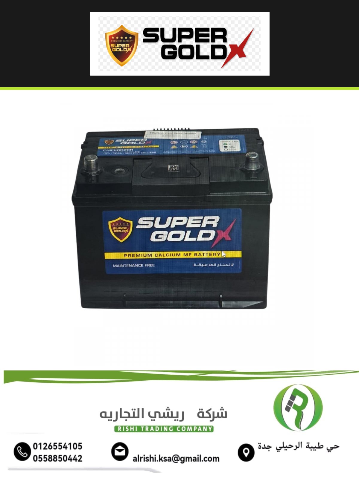 بطارية سوبر جولد كوري L 55-23 55-450 بطارية سوبر جولد كوري L 55-23 55-450